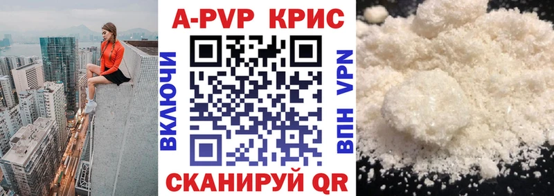 A-PVP кристаллы  Вичуга 