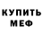 МЕФ мука Hannah Bint