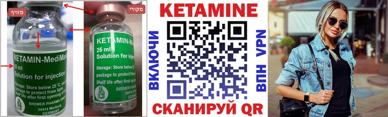 КЕТАМИН ketamine Вичуга